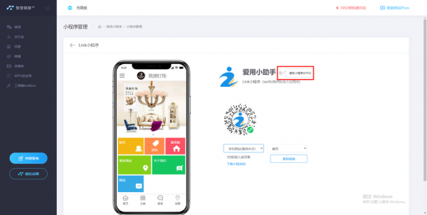 小照云端授权（云相册app小程序）