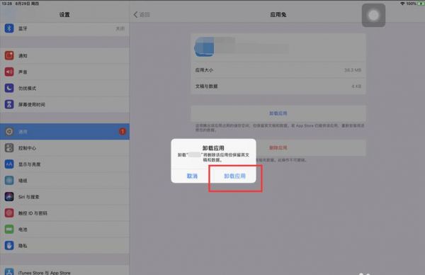 平板电脑内东西怎么删除(平板电脑内东西怎么删除干净)-图3 平板电脑内东西怎么删除(平板电脑内东西怎么删除干净)-图3