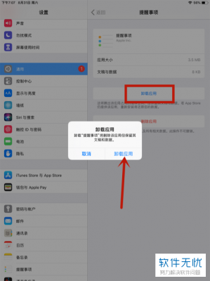 平板电脑内东西怎么删除(平板电脑内东西怎么删除干净)-图2 平板电脑内东西怎么删除(平板电脑内东西怎么删除干净)-图2
