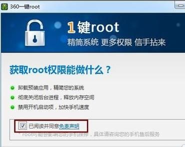在电脑上怎么root手机（如何利用电脑root手机）