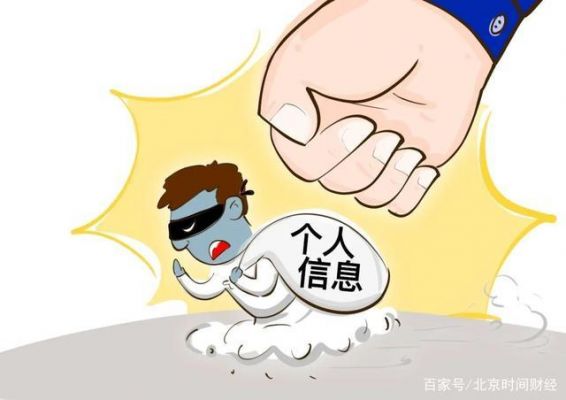通信信息罪（通信罪名）