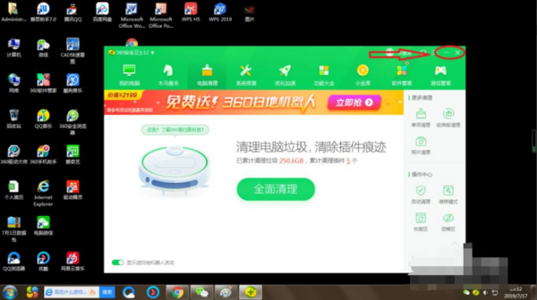 如何给电脑彻底杀毒（电脑怎样彻底杀毒）