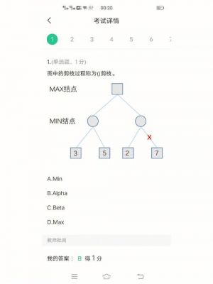 优学院人工智能答案(人工智能原理学堂云网课答案)-图3 优学院人工智能答案(人工智能原理学堂云网课答案)-图3