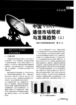 卫星通信vsat(卫星通信股票)-图1 卫星通信vsat(卫星通信股票)-图1