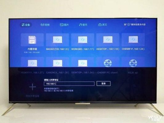 创维电视与电脑共享（创维电视与电脑共享文件）