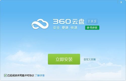 360云端（360云盘还能用吗）