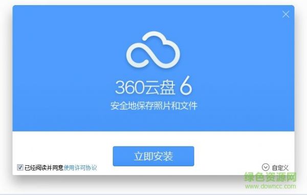 360云端(360云盘还能用吗)-图2 360云端(360云盘还能用吗)-图2