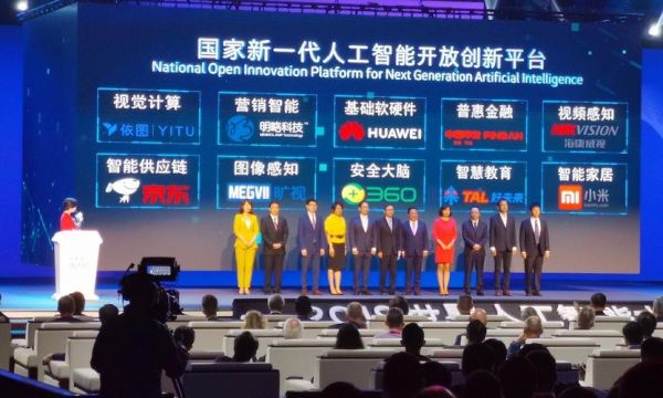阮一峰人工智能(第一届人工智能大会)-图3 阮一峰人工智能(第一届人工智能大会)-图3