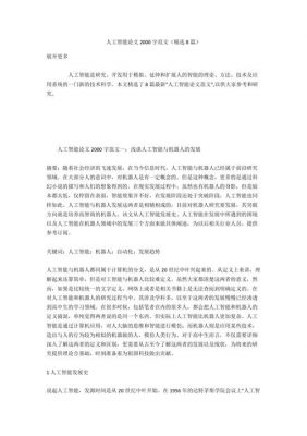 日语人工智能论文(日语人工智能论文范文)-图3 日语人工智能论文(日语人工智能论文范文)-图3