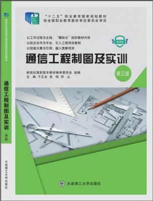 通信工程要学（通信工程要学工程制图吗）