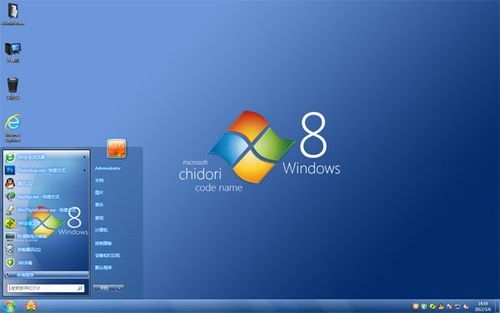 win8炫酷电脑主题(电脑win8主题下载)-图2 win8炫酷电脑主题(电脑win8主题下载)-图2