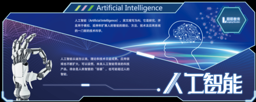 at人工智能是什么(人工智能 ar)-图1 at人工智能是什么(人工智能 ar)-图1