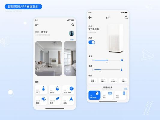 智能家居云端(智能家居云端app)-图3 智能家居云端(智能家居云端app)-图3