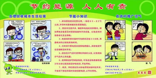 通信业节能减排（工信局节能减排）