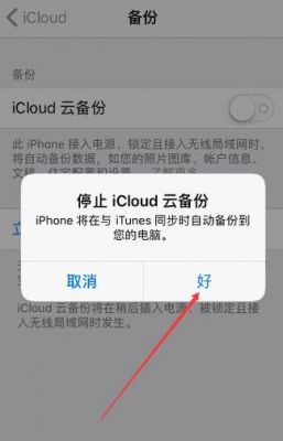 苹果6splus云端（苹果6splus的云备份在哪里）