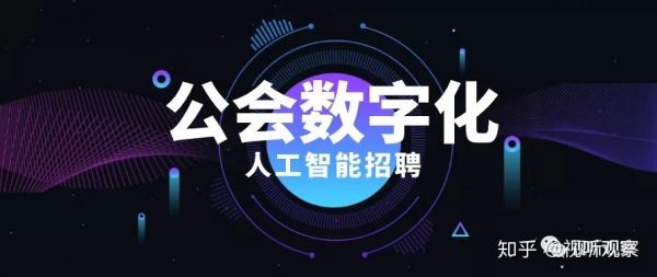人工智能算法招聘（人工智能相关岗位招聘）