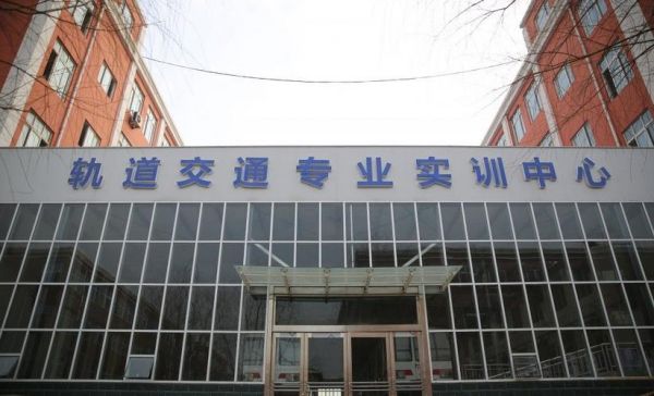 郑州城轨交通学校人工智能（郑州城轨交通学校人工智能招生）