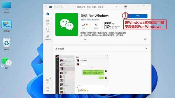 电脑可以用微信吗（电脑如何登录两个微信）
