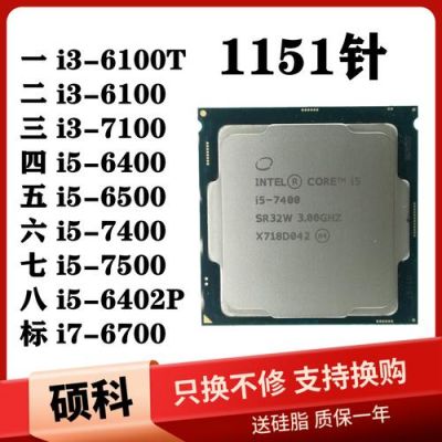六十四核处理器电脑(六十四位四核处理器)-图1 六十四核处理器电脑(六十四位四核处理器)-图1