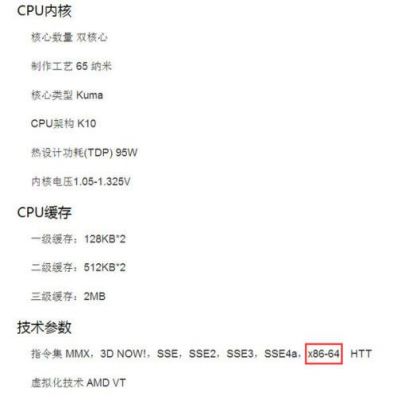 六十四核处理器电脑(六十四位四核处理器)-图3 六十四核处理器电脑(六十四位四核处理器)-图3