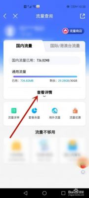 物联网卡流量池怎么查（物联流量卡怎么查流量）