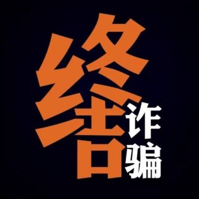 多如牛毛的物联网骗局(物联网骗局揭秘)-图2 多如牛毛的物联网骗局(物联网骗局揭秘)-图2