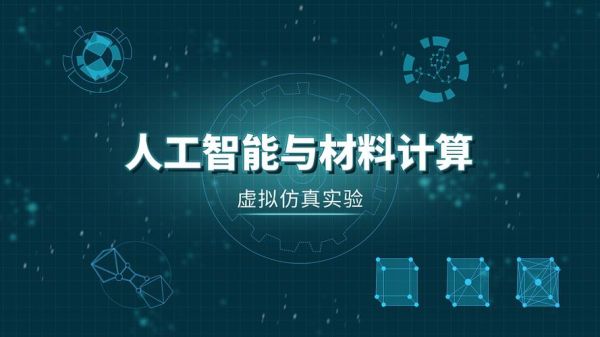 人工智能假设验证（人工智能 实验）