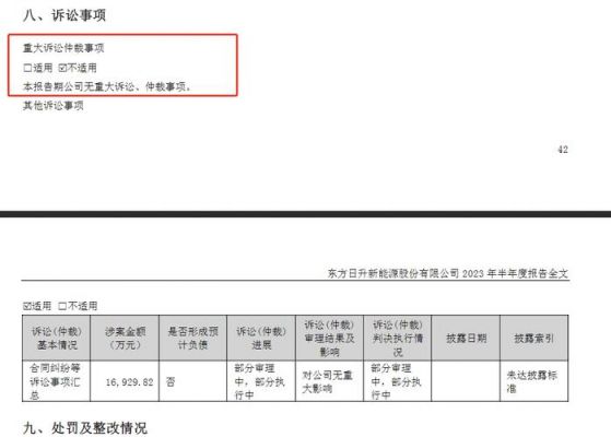 信维通信增发价（信维通信定增截止日期）