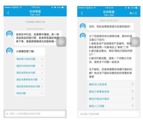 人工智能客服对话（人工智能客服对话怎么写）
