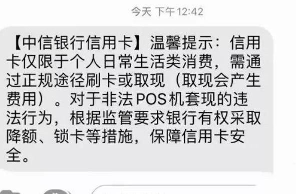 交通信用卡怎么套现（交通信用卡套现五万锁定短信图片怎么办）
