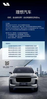 厦门理想通信（理想汽车厦门招聘）