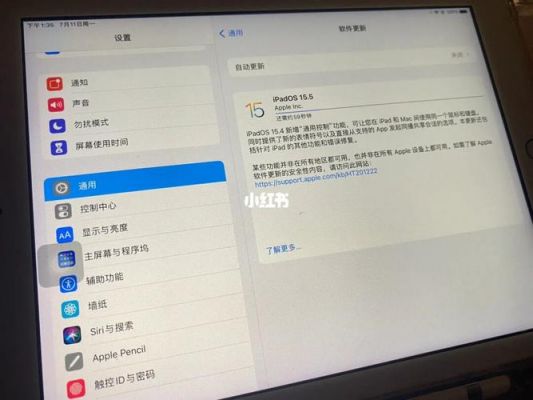苹果平板电脑总是闪退怎么回事(苹果平板电脑闪退解决方法)-图2 苹果平板电脑总是闪退怎么回事(苹果平板电脑闪退解决方法)-图2
