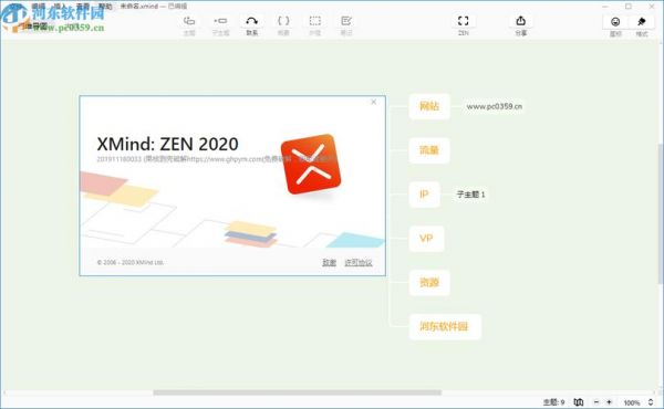 xmind存储云端(xmind同一账号没有云储存)-图3 xmind存储云端(xmind同一账号没有云储存)-图3
