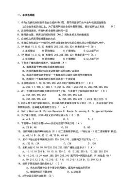 通信认证（通信认证题）