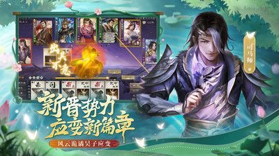 云端三国杀下载(三国杀云玩家)-图2 云端三国杀下载(三国杀云玩家)-图2