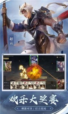 云端三国杀下载(三国杀云玩家)-图3 云端三国杀下载(三国杀云玩家)-图3
