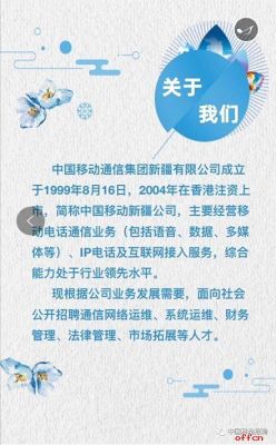 普天通信招聘（中国普天通信集团）