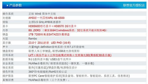一般四核电脑配置单（四核的电脑）