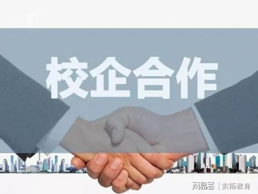 物联网校企联盟（物联网应用技术校企合作是什么意思）