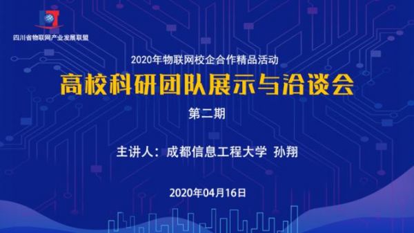 物联网校企联盟(物联网应用技术校企合作是什么意思)-图3 物联网校企联盟(物联网应用技术校企合作是什么意思)-图3