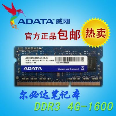 电脑ram内存4g快（电脑ram 4g）