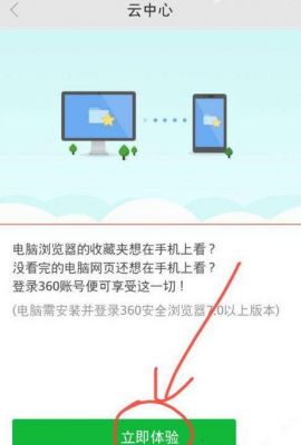 手机如何安装电脑系统（手机如何安装电脑系统浏览器）