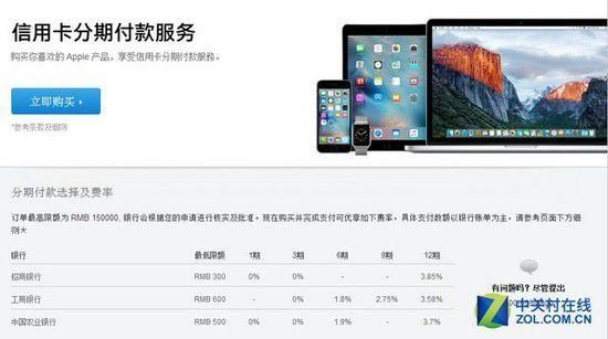 苹果电脑信用卡分期费免（苹果电脑分期购买需要什么条件）