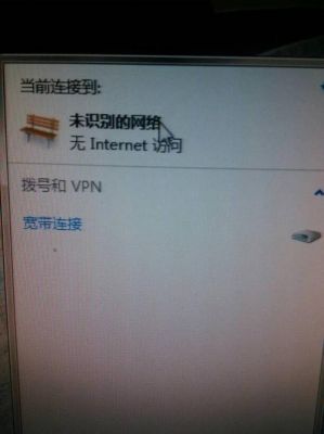 电脑上不了网怎么回事(电脑上不了网了但网络连接正常)-图3 电脑上不了网怎么回事(电脑上不了网了但网络连接正常)-图3