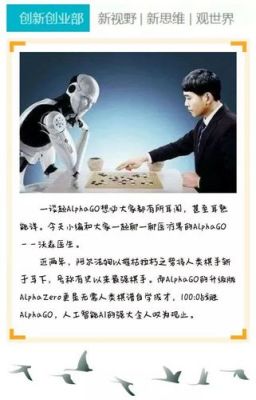 人工智能围棋阿尔法(人工智能围棋阿尔法狗战胜人类说明了)-图3 人工智能围棋阿尔法(人工智能围棋阿尔法狗战胜人类说明了)-图3