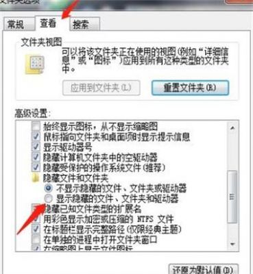 电脑里隐藏文件夹（电脑怎么查看隐藏文件）