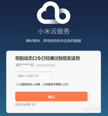 红米云端（红米云端在哪里找到）