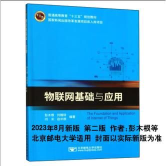 北邮物联网基础课（北京邮电大学物联网工程培养方案）