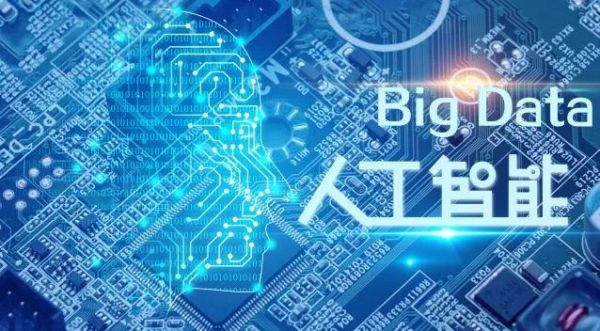 大数据人工智能图片（大数据人工智能图片素材）