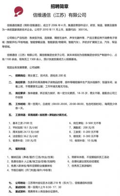 通信维修待遇（通信维修招聘）